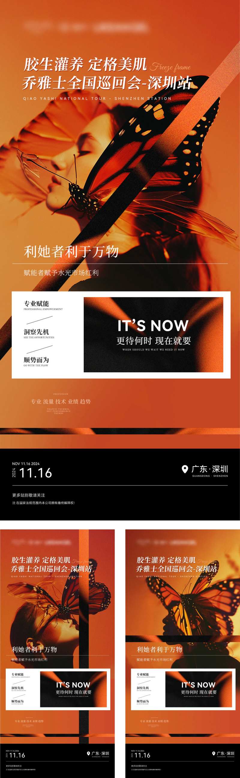 美业沙龙海报-采灵感-cailinggan.com