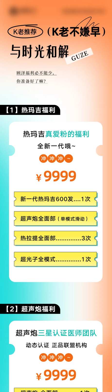 抗老推荐长图-采灵感-https://www.cailinggan.com/