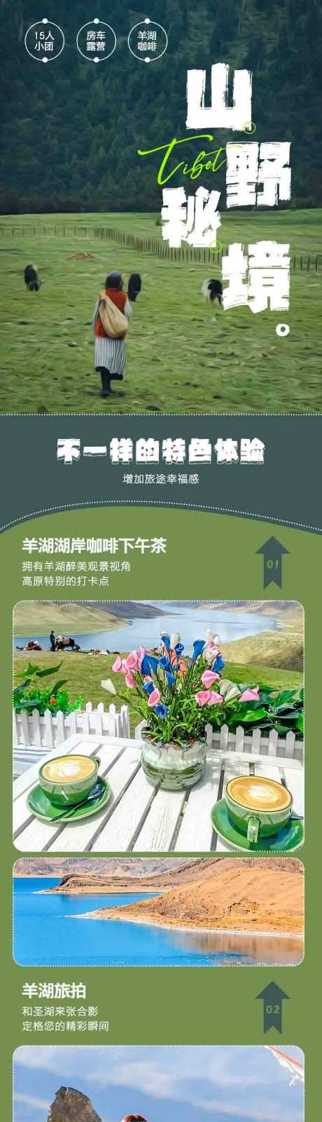 山野秘境-采灵感-https://www.cailinggan.com/