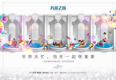 温泉生活海报-采灵感-https://www.cailinggan.com/