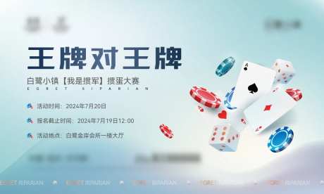 掼蛋活动背景板-采灵感-https://www.cailinggan.com/