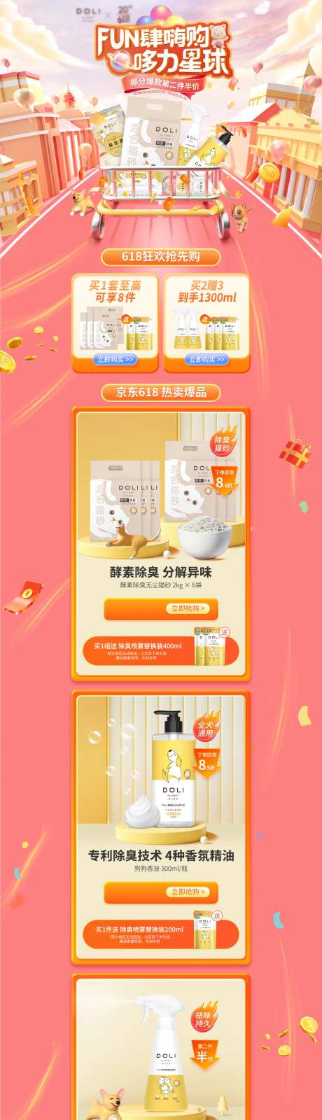 618宠物猫粮促销电商首页-采灵感-https://www.cailinggan.com/