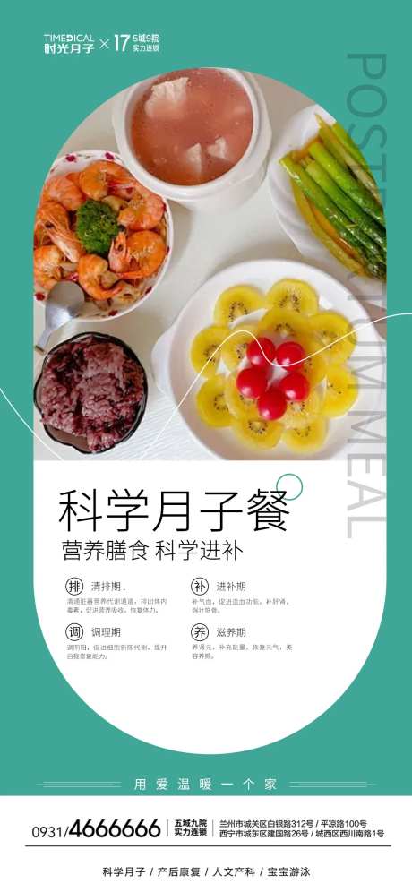 月子餐-采灵感-https://www.cailinggan.com/