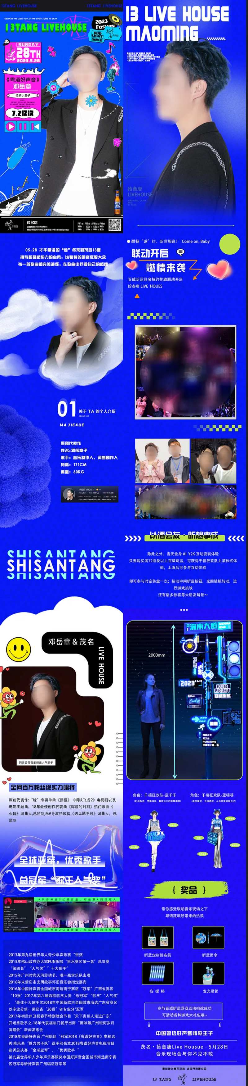派对嘉宾酒吧夜店长图海报-采灵感-cailinggan.com
