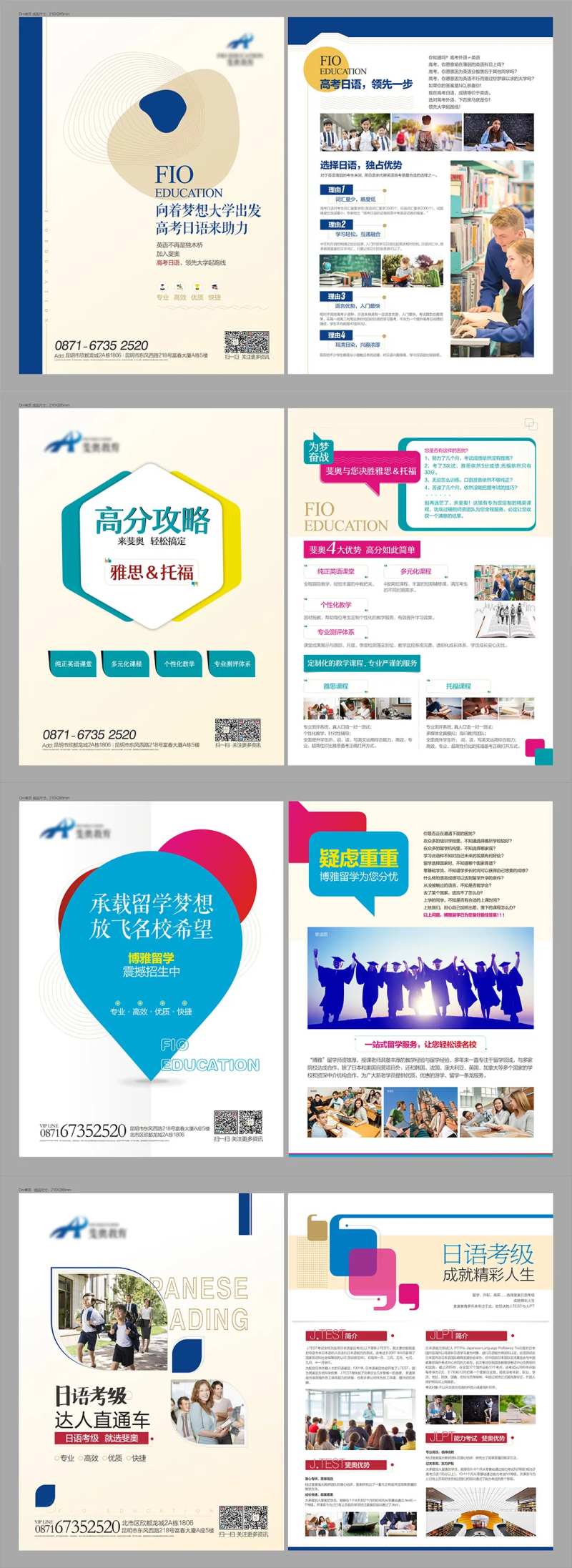 教育机构创意简约DM单页-采灵感-cailinggan.com
