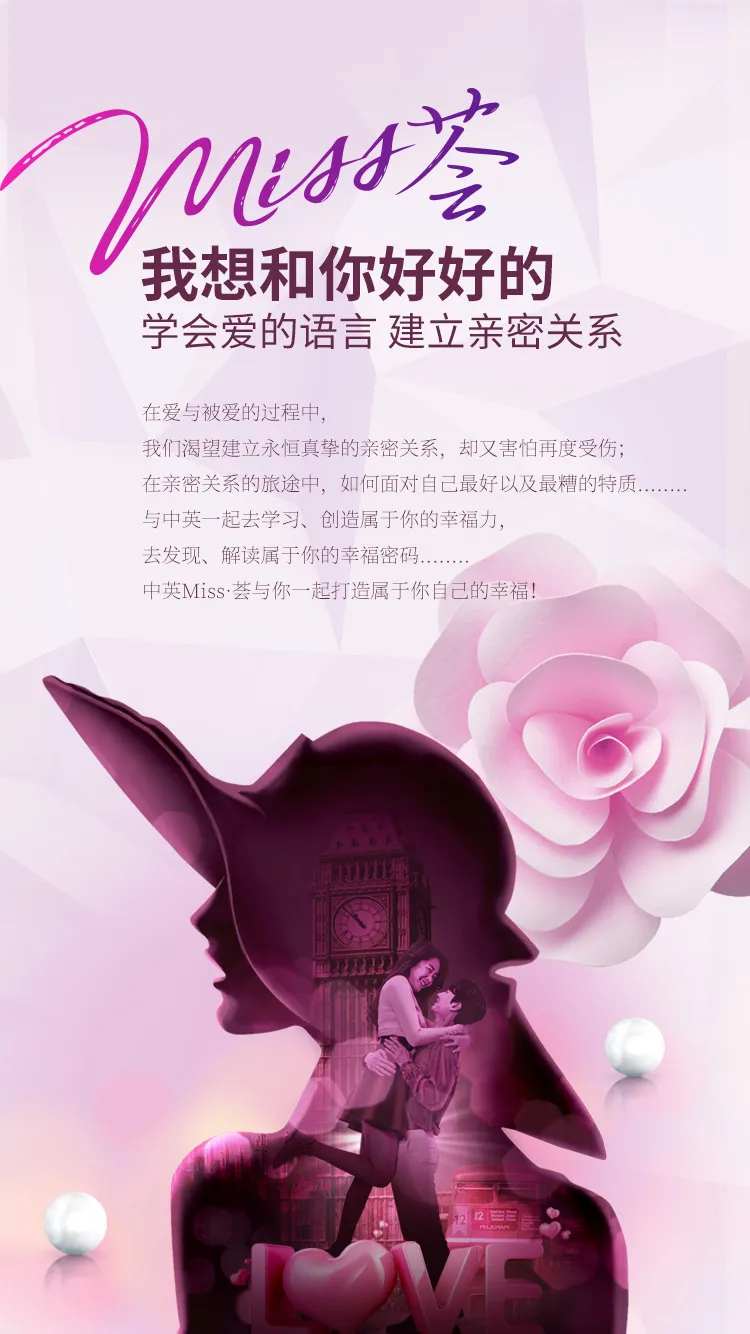 女性活动海报-采灵感-cailinggan.com