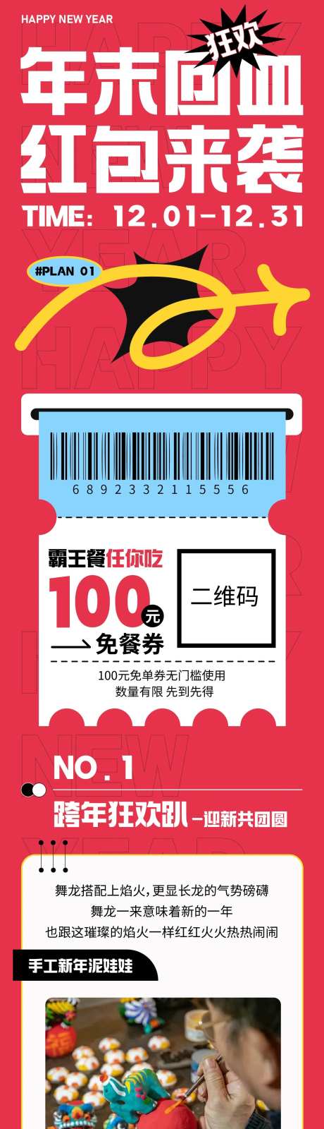 年末回血红包来袭-采灵感-https://www.cailinggan.com/