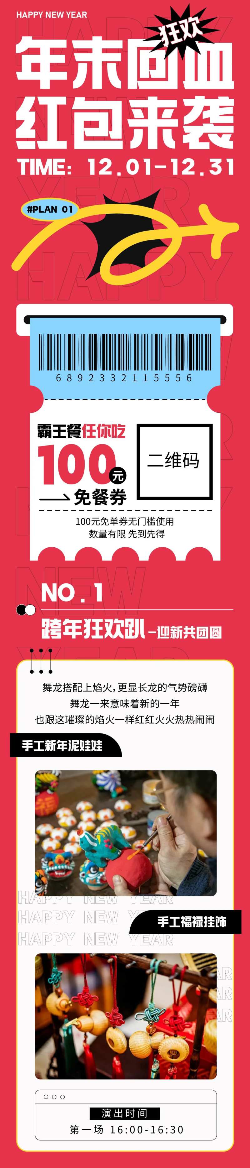 年末回血红包来袭-采灵感-cailinggan.com