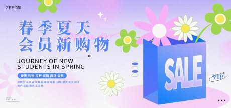 春季商场活动主画面-采灵感-https://www.cailinggan.com/