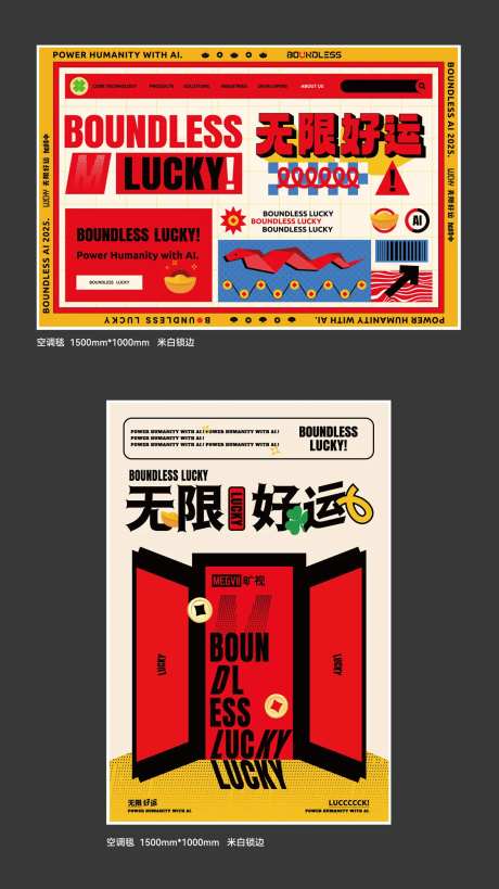 红色新年好运-采灵感-https://www.cailinggan.com/