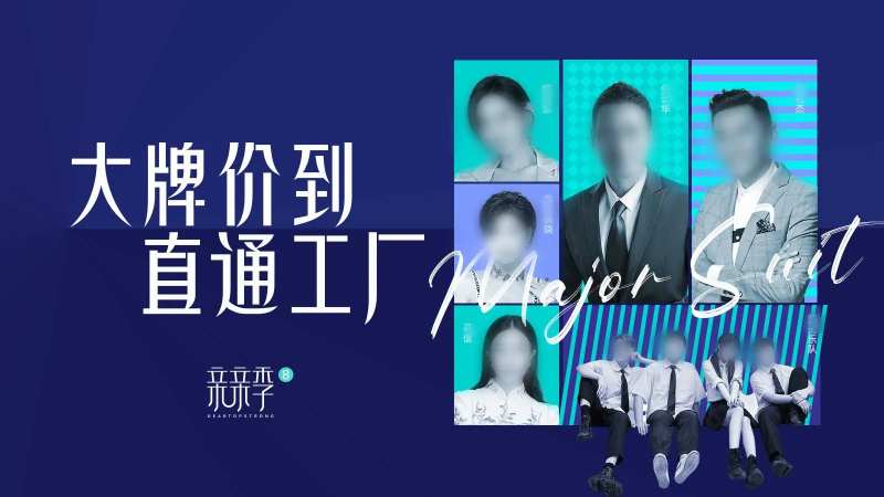 家居大牌价到活动背景板-采灵感-cailinggan.com