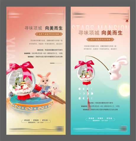 元宵节兔子灯DIY-采灵感-https://www.cailinggan.com/