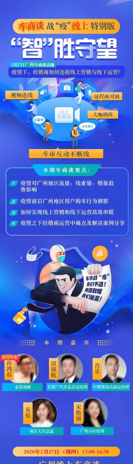 教育线上销售培训讲座长图-采灵感-https://www.cailinggan.com/