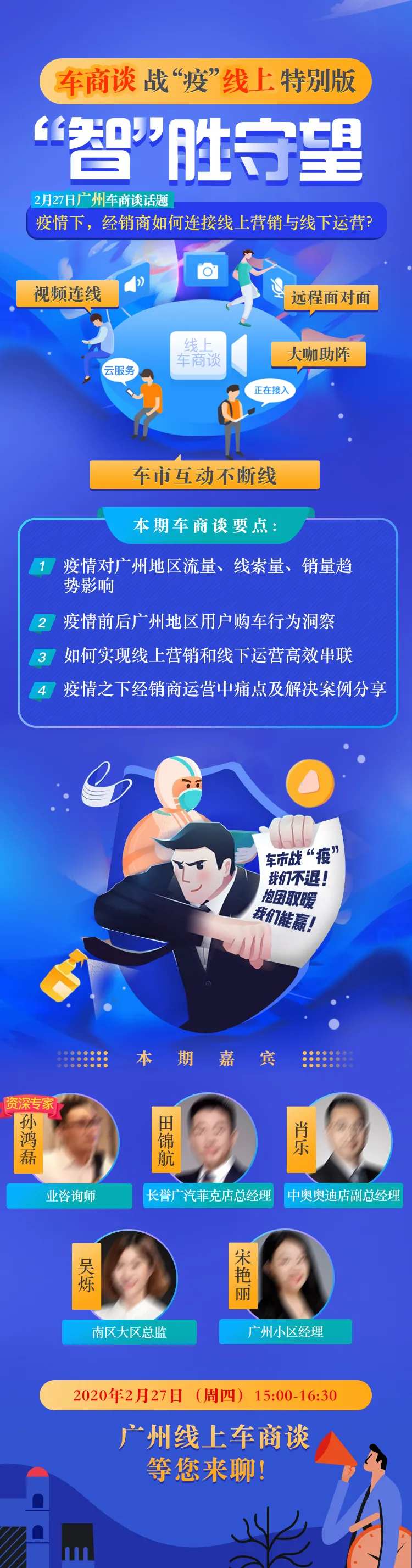 教育线上销售培训讲座长图-采灵感-cailinggan.com