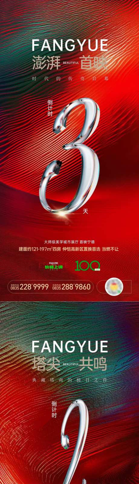 城市展厅首映-采灵感-https://www.cailinggan.com/