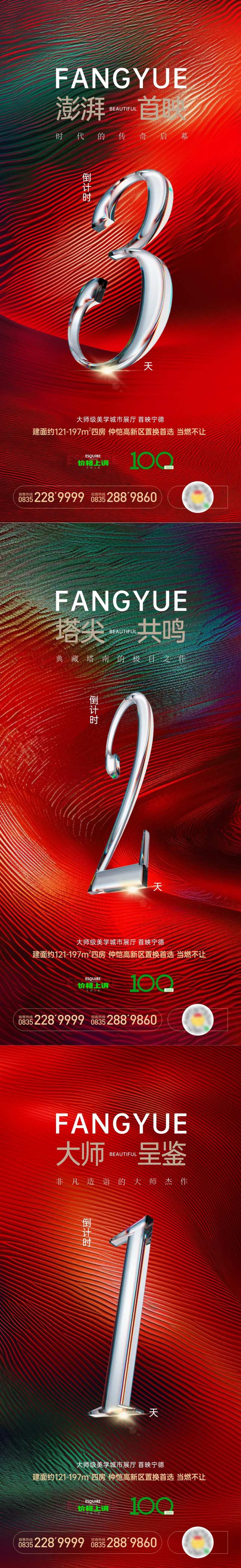 城市展厅首映-采灵感-cailinggan.com