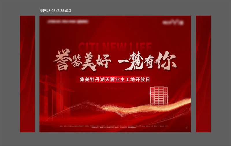 工地开放日  -采灵感-cailinggan.com