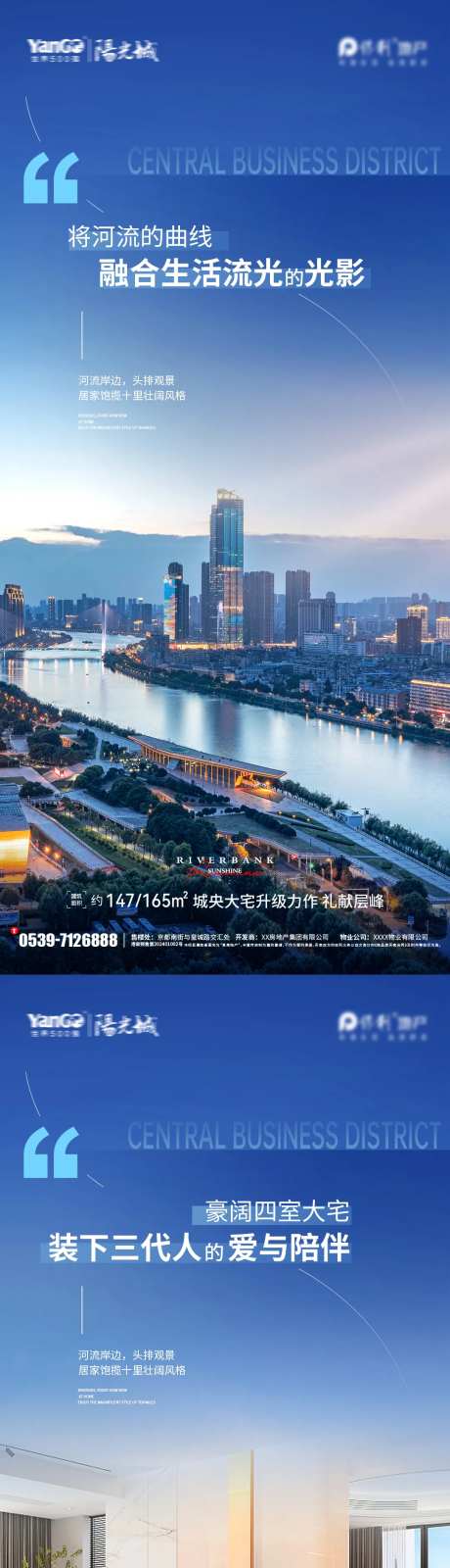 河景房价值点刷屏海报-采灵感-https://www.cailinggan.com/