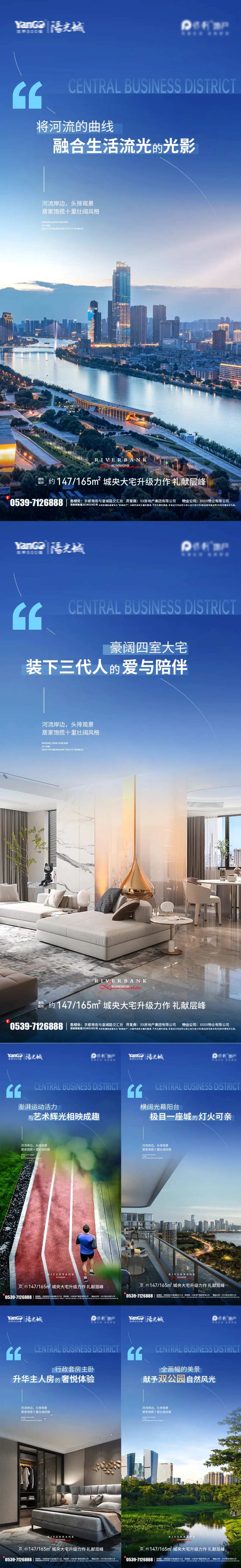 河景房价值点刷屏海报-采灵感-cailinggan.com