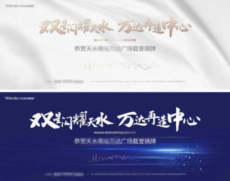 地产极简微信炫酷海报主形象系列光线合-采灵感-https://www.cailinggan.com/
