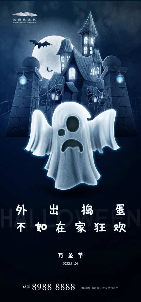 万圣节恐怖海报-采灵感-https://www.cailinggan.com/