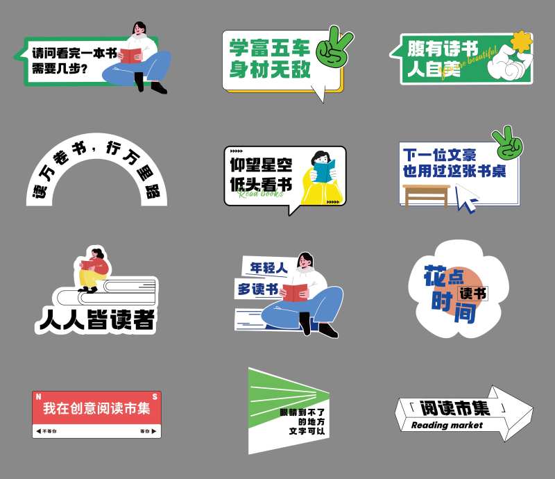 读书阅读市集手举牌-采灵感-cailinggan.com