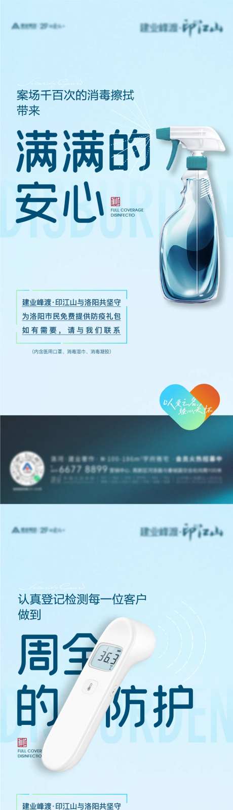 防疫系列单图-采灵感-https://www.cailinggan.com/