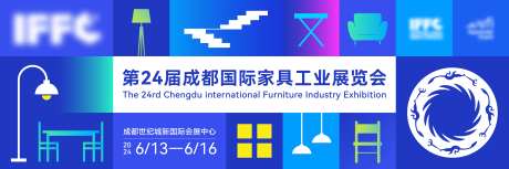 家具工业展览会活动背景板-采灵感-https://www.cailinggan.com/