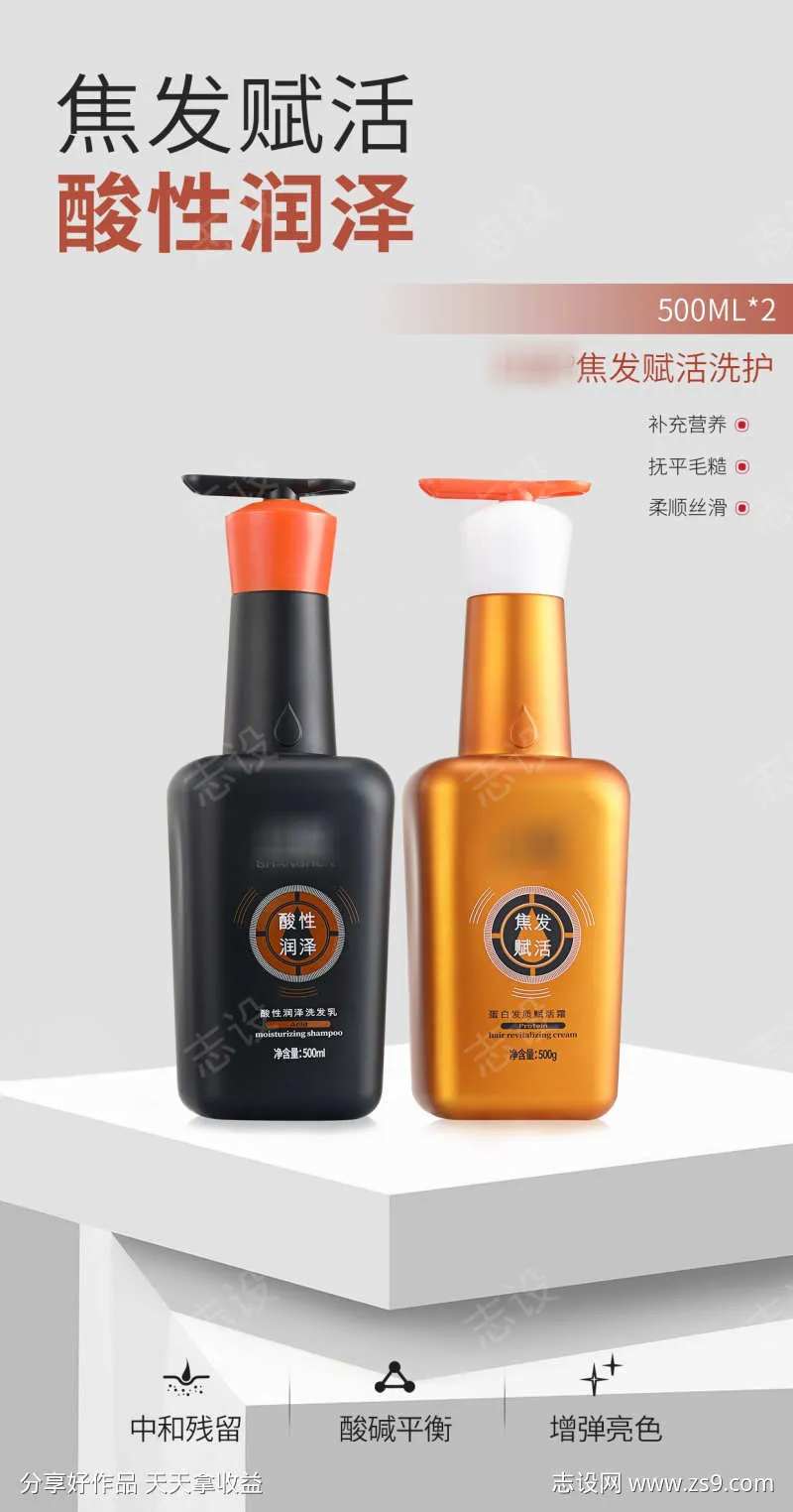 闪顺@洗护海报1-采灵感-cailinggan.com