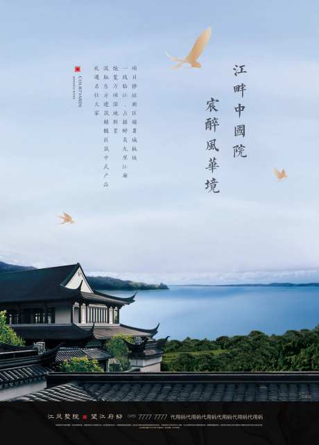 品质感地产中式电梯画面-采灵感-https://www.cailinggan.com/