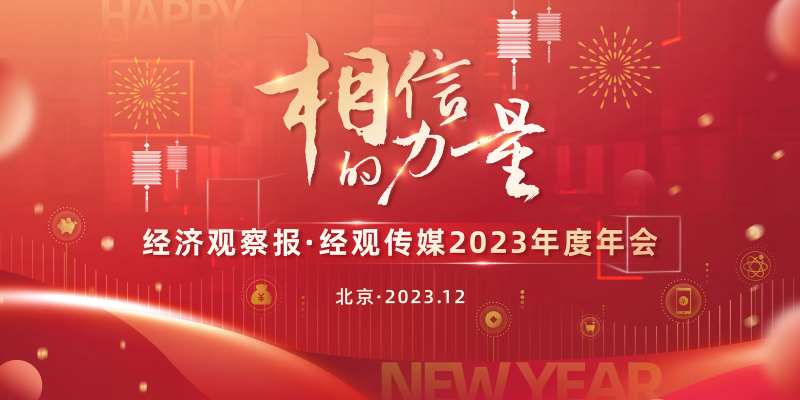 年会展板-采灵感-cailinggan.com
