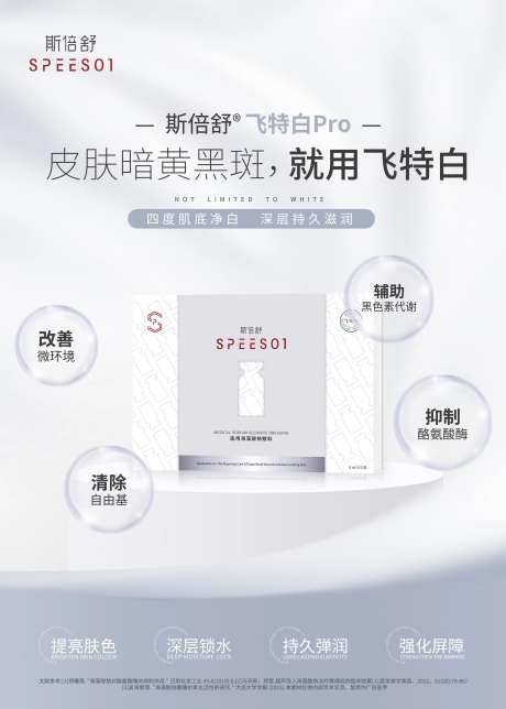 斯倍舒飞特白-采灵感-https://www.cailinggan.com/