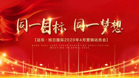 动员会营销会-采灵感-https://www.cailinggan.com/