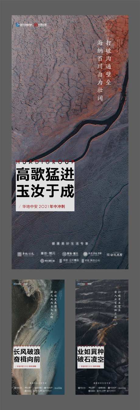 地产冲击励志热血系列励志倒计时系列-采灵感-https://www.cailinggan.com/