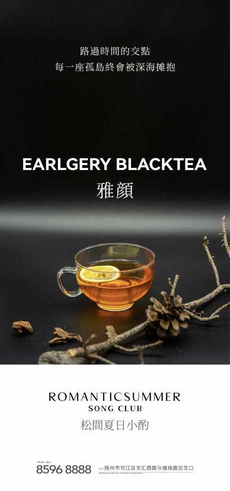 地产茶歇刷屏-采灵感-https://www.cailinggan.com/