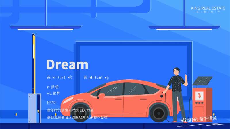 地产汽车插画创意海报-采灵感-cailinggan.com