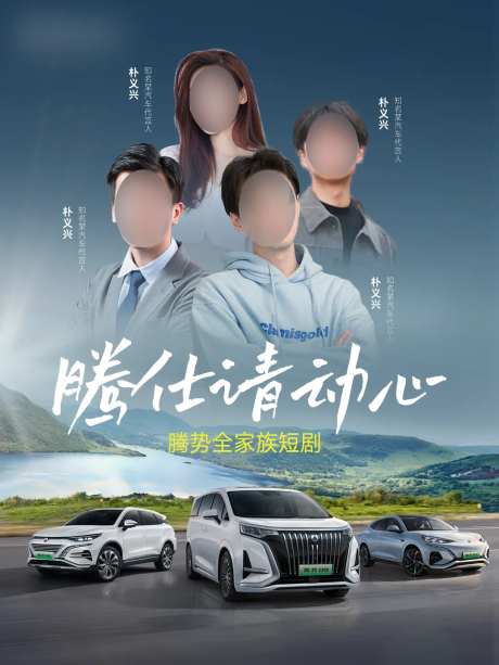 汽车短剧封面海报-采灵感-https://www.cailinggan.com/