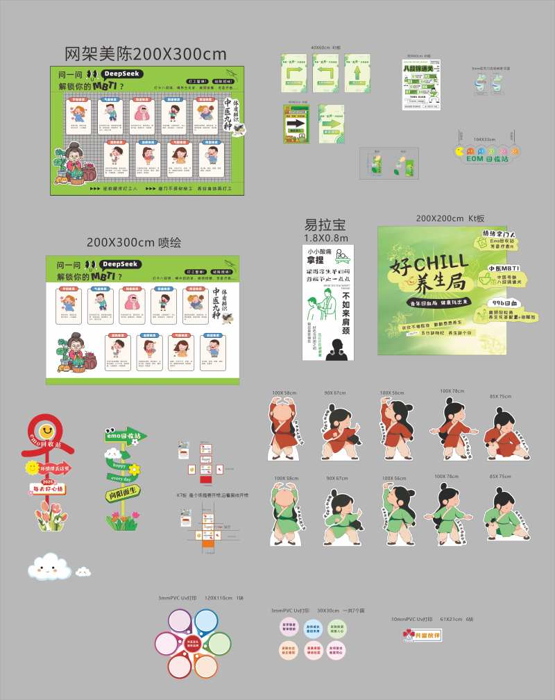 综合活动-采灵感-cailinggan.com