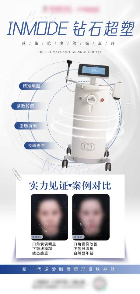 医美钻石超塑案例-采灵感-https://www.cailinggan.com/