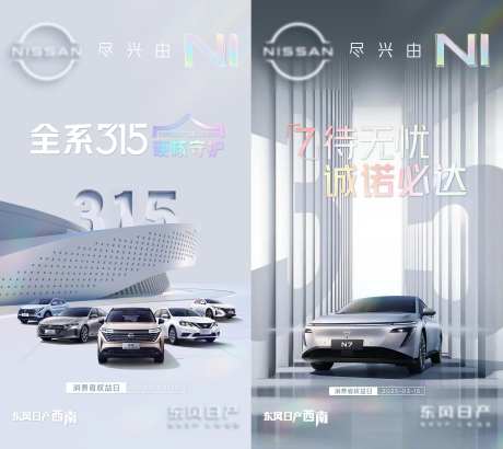 汽车消费节海报-采灵感-https://www.cailinggan.com/