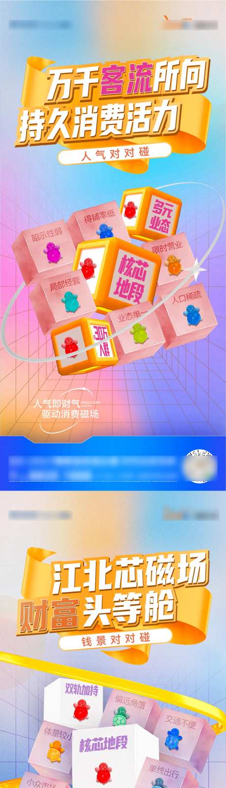 盲盒魔方商业海报-采灵感-https://www.cailinggan.com/