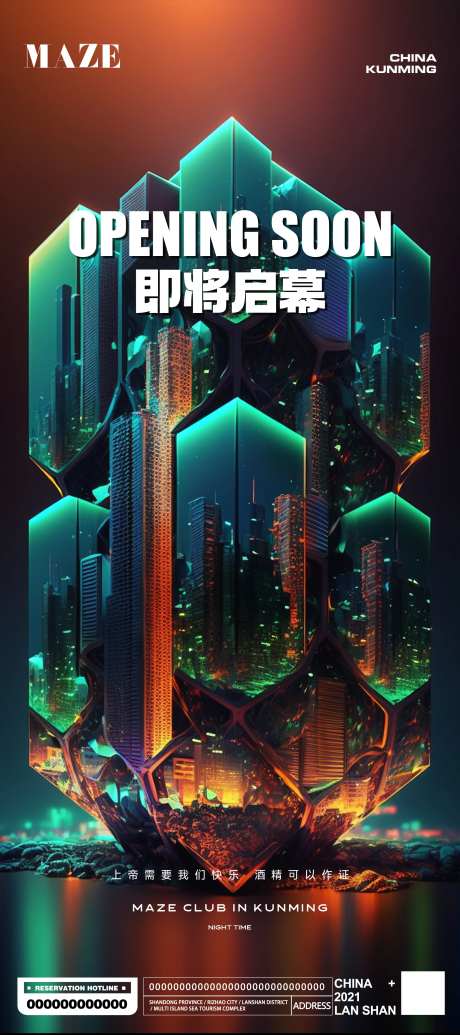 创意夜店酒吧海报-采灵感-https://www.cailinggan.com/