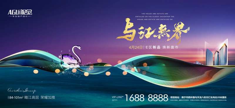 地产江景房主画面广告展板-采灵感-cailinggan.com