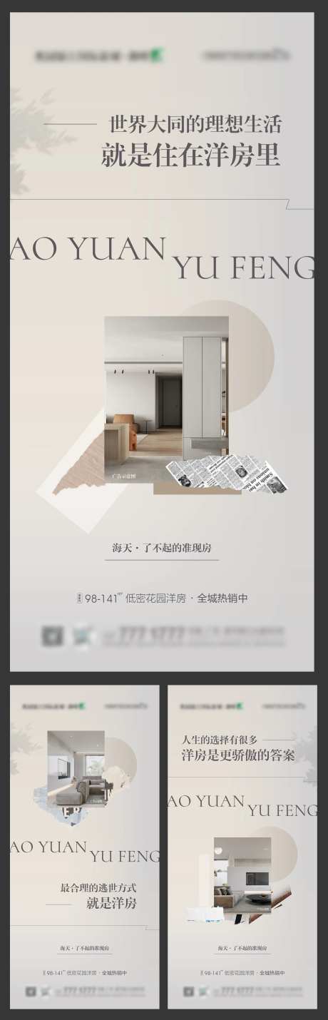 地产高端楼盘质感系列户型价值简约海报-采灵感-https://www.cailinggan.com/
