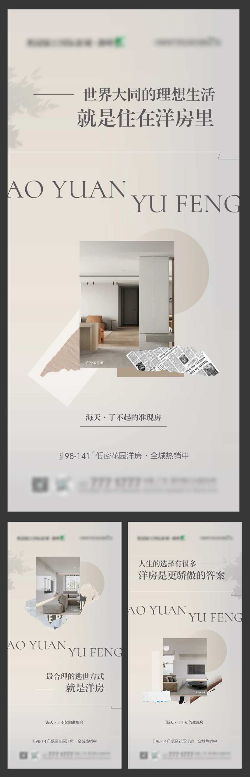 地产高端楼盘质感系列户型价值简约海报-采灵感-cailinggan.com