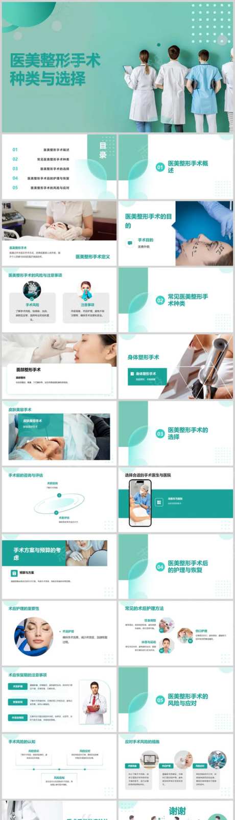 医美整形手术种类与选择-采灵感-https://www.cailinggan.com/