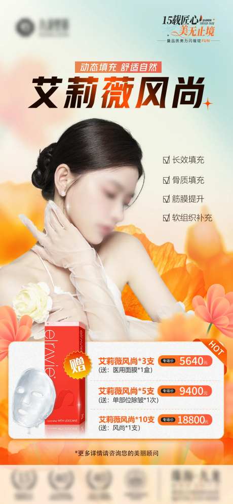 艾莉薇海报-采灵感-https://www.cailinggan.com/