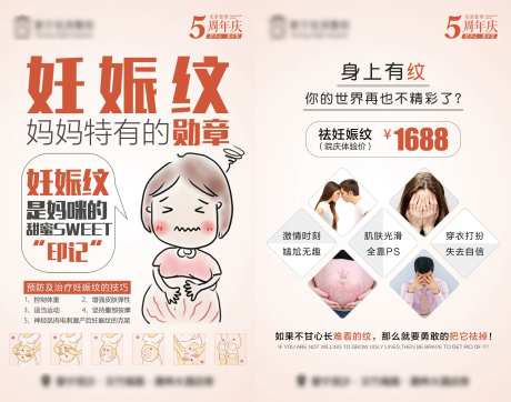 医美妊娠纹台卡-采灵感-https://www.cailinggan.com/