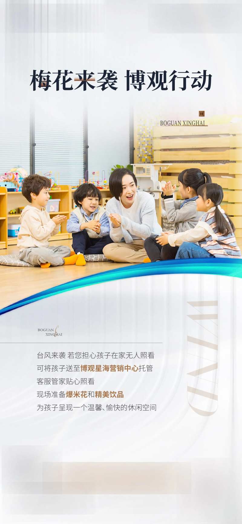 台风来袭价值点简约海报-采灵感-cailinggan.com