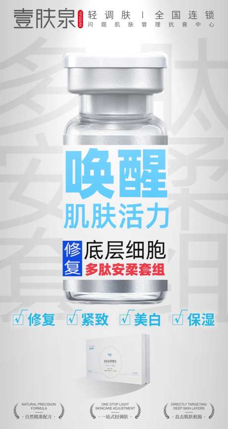 冻干粉海报-采灵感-https://www.cailinggan.com/